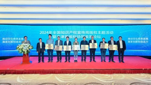 汉仪股份深度参与2024年全国知识产权宣传周，共筑版权保护与创新发展新生态
