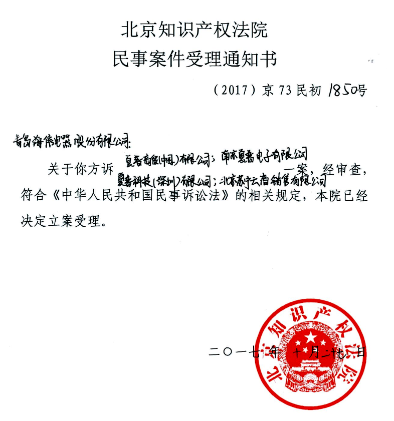 海信 VS 夏普 历时八年的专利战再掀波澜，知识产权成企业核心护城河